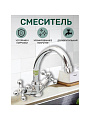 Смеситель для кухни, Juguni, с кран-буксой, хром, 0402.657
