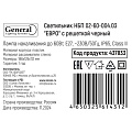 Светильник General Lighting Systems, НБП 02-60-004.03 &amp;quot;ЕВРО&amp;quot;, 60 Вт, E27, на 1 лампочку, IP65, 18.6х12.6х11.2 см, с решеткой, черный, 437833 - фото 5