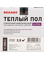 Теплый пол 2.5 м2, 550 Вт, 0.5х5 м, пленочный, Ultra RXM 220, Rexant - фото 8