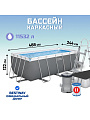 Бассейн каркасный Bestway, 488х244х122 см, Power Steel Rectangular, 56670BW, фильтр-насос, лестница, тент, 11532 л, поплавок-дозатор