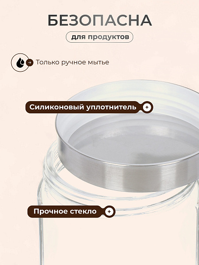 Банка для сыпучих продуктов, стекло, 1.7 л, 22 см, с крышкой, Классика, Y4-3576