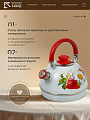 Чайник сталь, эмалированное покрытие, 3.5 л, со свистком, подвижная ручка, Рубин, Клубника с ромашкой, белый, TMM04/35/03/05/H13 - фото 2