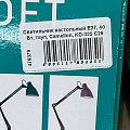 Светильник настольный Е27, 40 Вт, тауп, Camelion, KD-335 С26 - фото 5