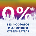 Стиральный порошок Миф, 0.4 кг, автомат, для цветного белья, Свежий цвет - фото 4