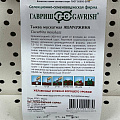 Семена Тыква, Жемчужина мускатная, 1 г, цветная упаковка, Гавриш - фото 2