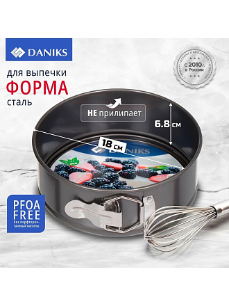Форма для запекания сталь, 18х18х6.8 см, антипригарное покрытие, круглая, разъемная, Daniks, K-8000.4