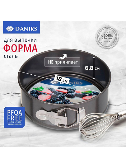Форма для запекания сталь, 18х18х6.8 см, антипригарное покрытие, круглая, разъемная, Daniks, K-8000.4