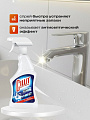 Чистящее средство для ванной, Cillit, Налет и ржавчина, спрей, 450 мл, 450 г, с курком - фото 2