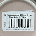 Кружка фарфор, 380 мл, Break Time, Lefard, 756-342 - фото 5