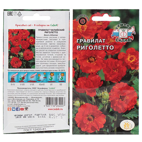 Семена Цветы, Гравилат, Риголетто чилийский алый, 0.1 г, цветная упаковка, Седек