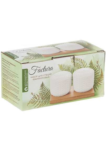 Набор для специй фарфор, 6.8 см, 2 шт, Atmosphere, Factura, АТ-К853