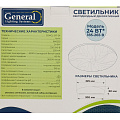 Светильник светодиодный, General Lighting Systems, GSMCL-017-24 Fenix, 24 Вт, 6500 К, 1560 Лм, IP20, 32.5х30х6 см, холодный белый свет - фото 6