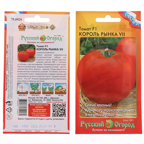 Семена Томат, Король рынка VII F1, 15 шт, цветная упаковка, Русский огород