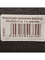 Форма для запекания фарфор, 20х25х5.5 см, 1 л, круглая, Bronco, Midnight gold, 42-379 - фото 5