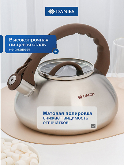 Чайник нержавеющая сталь, 3 л, со свистком, матовый, Daniks, Emerald, индукция, коричневый, DSC-8804