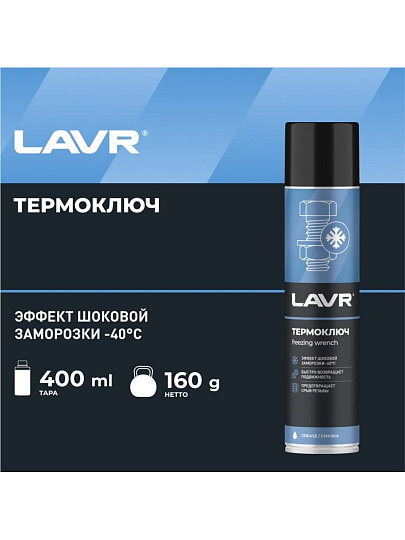 Термоключ Lavr, 400 мл, Ln2414