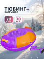 Санки Nika, Фиолетово-оранжевый, 70 см, 70 кг, с буксировочным тросом, с ручками, ТБ1К-70/ФО