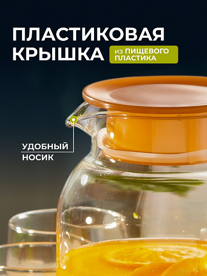 Набор для горячих и холодных напитков боросиликатное стекло, 7 предметов, кувшин 1.8 л, 6 стаканов 240 мл, Медовый соблазн, B050171