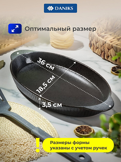 Форма для выпечки керамика, 36х18.5х3.5 см, 1 л, овальная, темная, Daniks, Гранит, Y4-8725