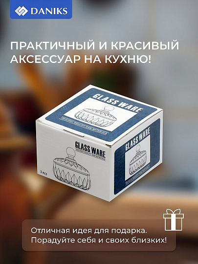 Сахарница 290 мл, стекло, 10.7х10.7 см, Лотос Мед, Y4-5380