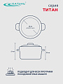 Кастрюля нержавеющая сталь, 12 л, крышка нержавеющая сталь, Катунь, Титан, KT-G-00212 - фото 2