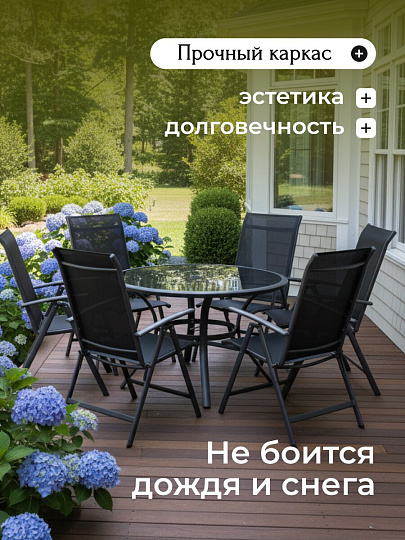 Мебель садовая Рейне, стол, 120х72 см, 6 стульев, 62х69х110 см, C010164