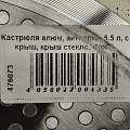 Кастрюля алюминий, антипригарное покрытие, 5.5 л, с крышкой, крышка стекло, Gipfel, Sonrizo, Excilon Marble, 0433, индукция - фото 4