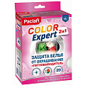 Салфетки Paclan, Color Expert 2в1, 20 шт, Защита белья от окрашивания+пятновыводитель