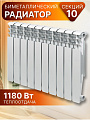 Радиатор биметалл, 500х80 мм, Tropic, 10 секций, 7601.046