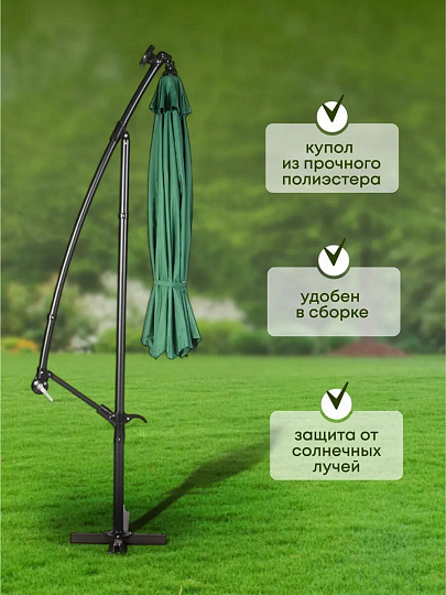 Зонт садовый 2.7х2.7х2.3 м, зеленый, с регулировкой наклона, C080010