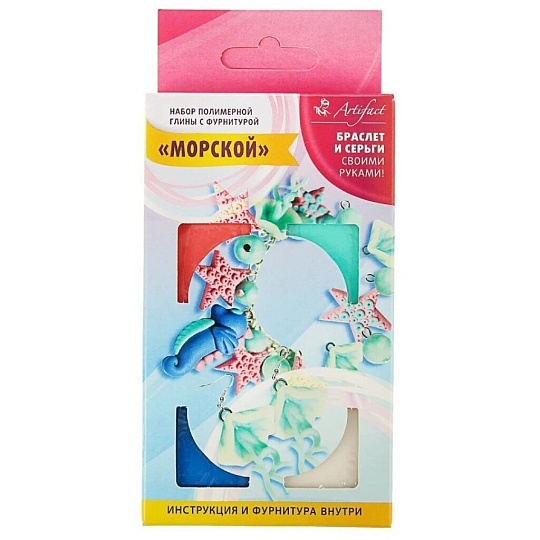 Глина для лепки Artifact, Бижутерия своими руками Морской, полимерная, с фурнитурая, 7504-55-41