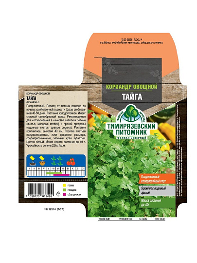 Семена Кинза, Тайга, 1 г, цветная упаковка, Тимирязевский питомник