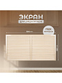 Экран для радиатора, ПВХ, 1500х600 мм, дуб, Viento