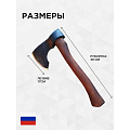 Топор Викинг, 2К-027, рукоятка дерево, 0.8 кг - фото 6