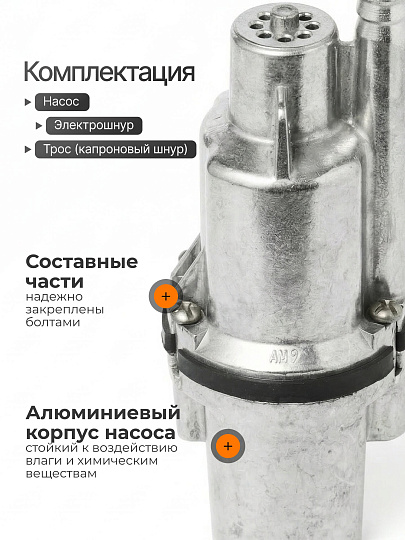 Насос вибрационный, Ручеек, верхний забор, 10 м, 225 Вт, глубина погружения 3 м, максимальный напор 60 м, 1.5 м³/ч, Ручеек-1