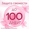 Кондиционер для белья Vernel, 0.6 л, Fresh Control Цветочный заряд - фото 5
