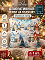 Чехол на подушку Снежный город, 100% полиэстер, 45 х 45 см, A130307