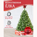 Елка новогодняя напольная, 150 см, Леа, ель, зеленая, хвоя ПВХ пленка, J01