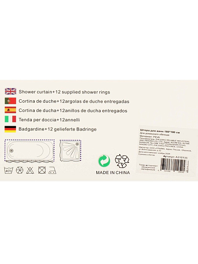 Штора для ванн 180х180 см, Peva, Naonao, золотой принт, A310135