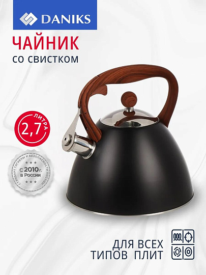 Чайник нержавеющая сталь, 2.7 л, со свистком, ручка бакелитовая, с силиконовым покрытием, Daniks, индукция, PR-2204