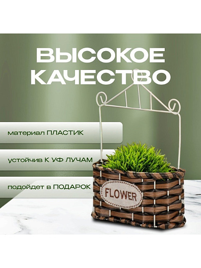 Кашпо подвесное 18х10х27 см, Плетение, Y4-6520