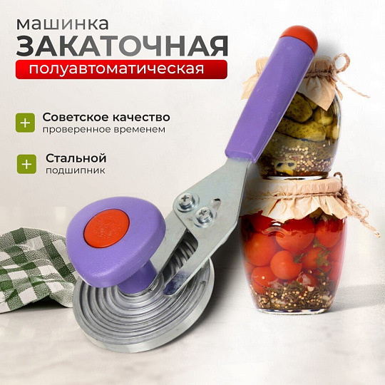 Ключ закаточный полуавтоматический, улитка, Москвичка, 02021546/02018039