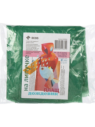 Дождевик плащ 48-50, с капюшоном, липучки, ПВД, XXL, в ассортименте, Ecos, 003932