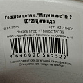 Горшок керамика, 0.8 л, 12х10.5 см, Мяун микс №2, 562522 - фото 5