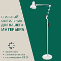Светильник напольный жесткое основание, E27, абажур белый, Lofter, SPE 16941-01-167 - фото 7