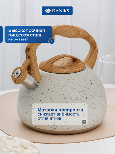 Чайник нержавеющая сталь, 2.7 л, со свистком, ручка бакелитовая в цвет дерева, Daniks, Белый мрамор, индукция, GS-04049H