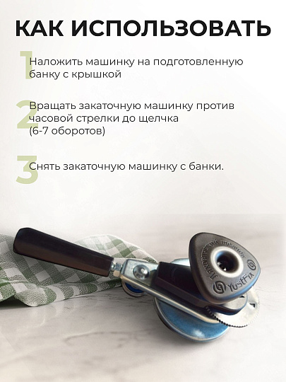 Ключ закаточный автоматический, Щелчок-Л, 2010191/02012420