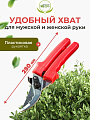 Секатор для весенней и осенней обрезки деревьев, 280 мм, Инструм-Агро, СУ, рукоятка резина, 010110-1 - фото 2