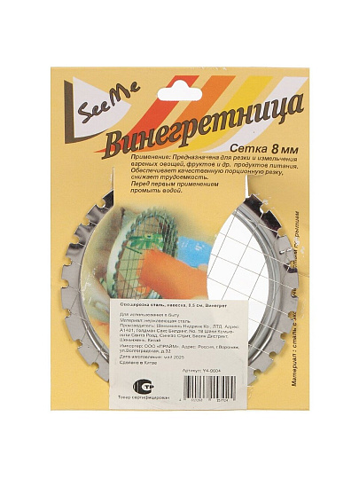 Овощерезка сталь, навеска, 8.5 см, крупная, Daniks, Винегрет, Y4-9604