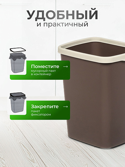 Контейнер для мусора пластик, 9 л, прямоугольный, с фиксатором, шоколад, слоновая кость, Violet, Tandem, 841122